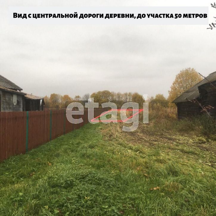 Земельный участок деревня Брагино