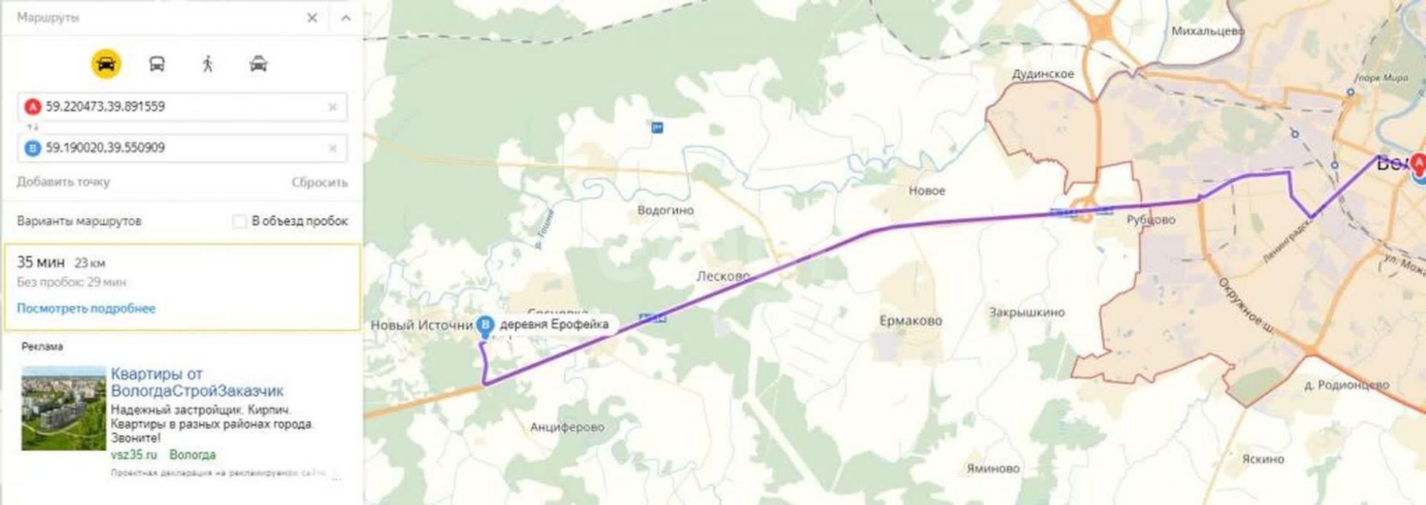 Купить землю, земельный участок за 290 000 рублей на деревня Ерофейка
