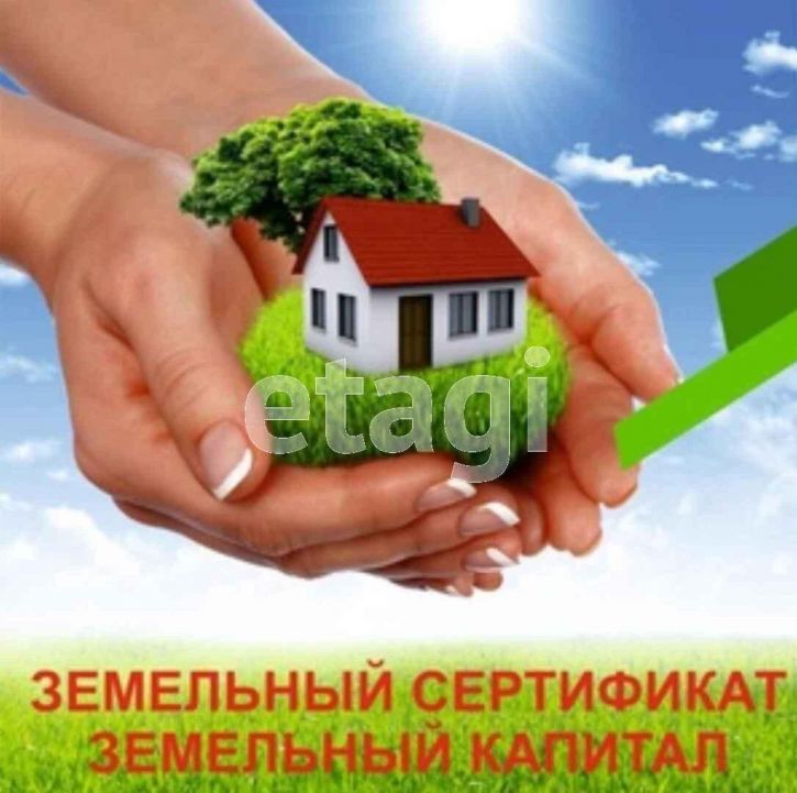 Земельный участок село Новленское