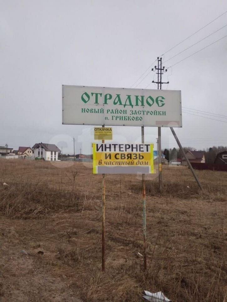 Земельный участок посёлок Грибково