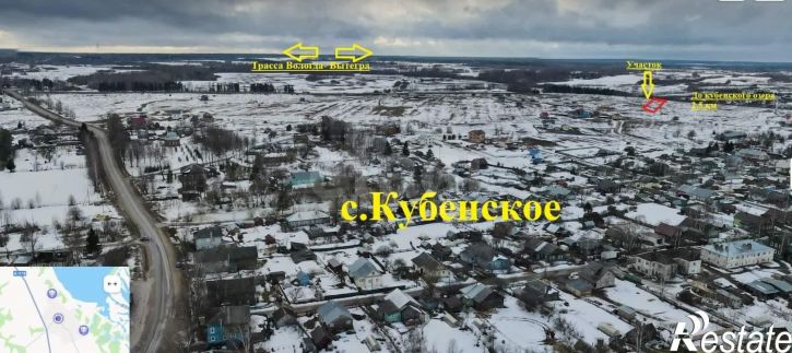 Земельный участок село Кубенское
