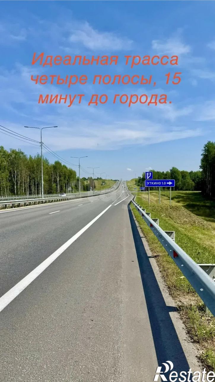 Земельный участок посёлок Уткино