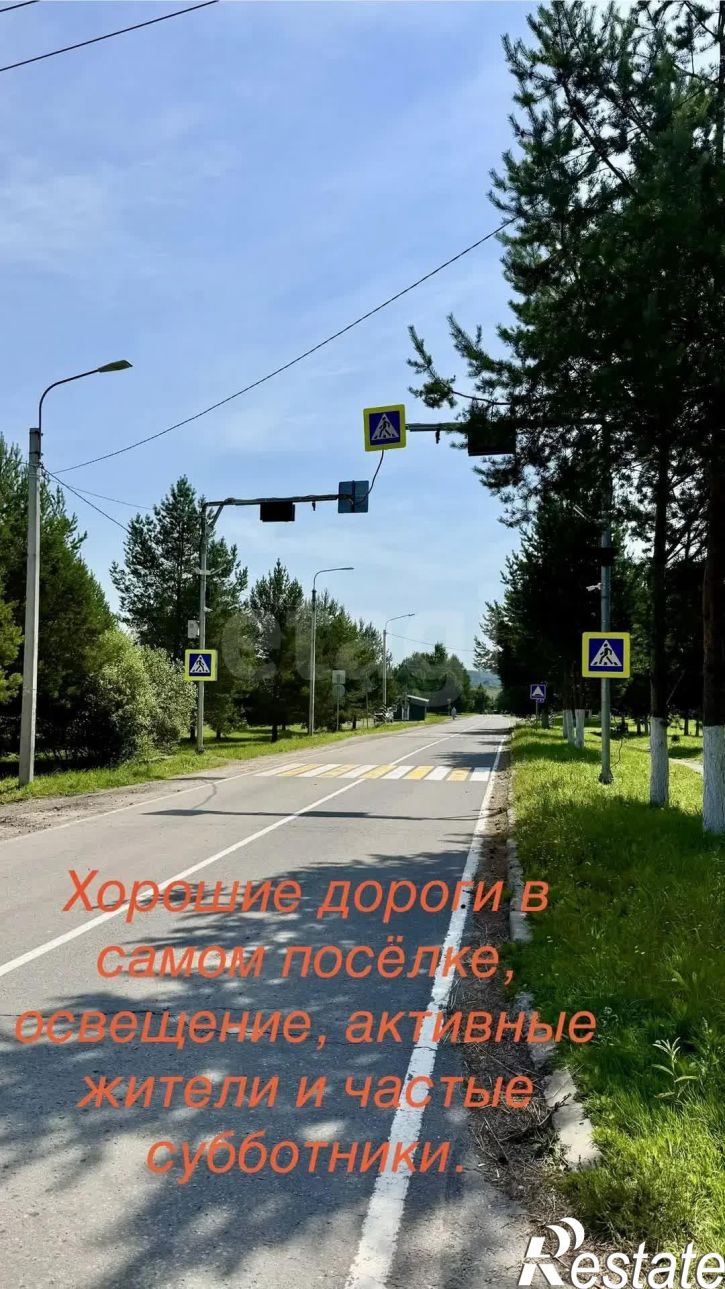 Земельный участок посёлок Уткино