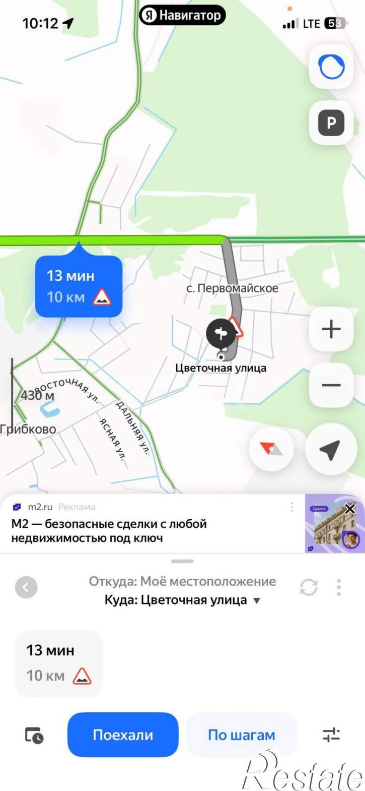 Земельный участок Цветочная улица